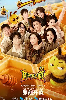 热门综艺真人秀